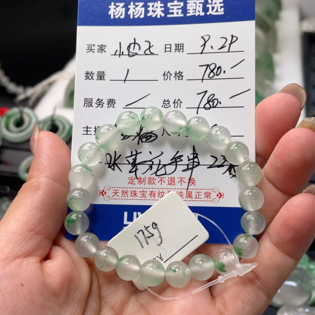 未镶嵌手串石英质玉小*子
