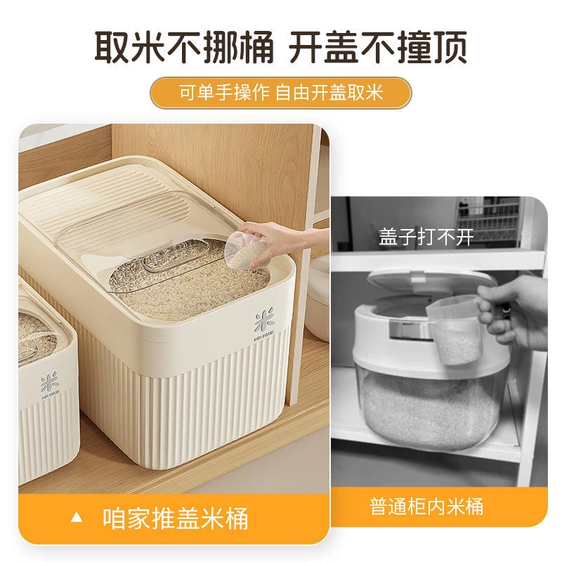 米桶家用专用防虫防潮密封新款面粉储存罐五谷杂粮面粉收纳盒米箱