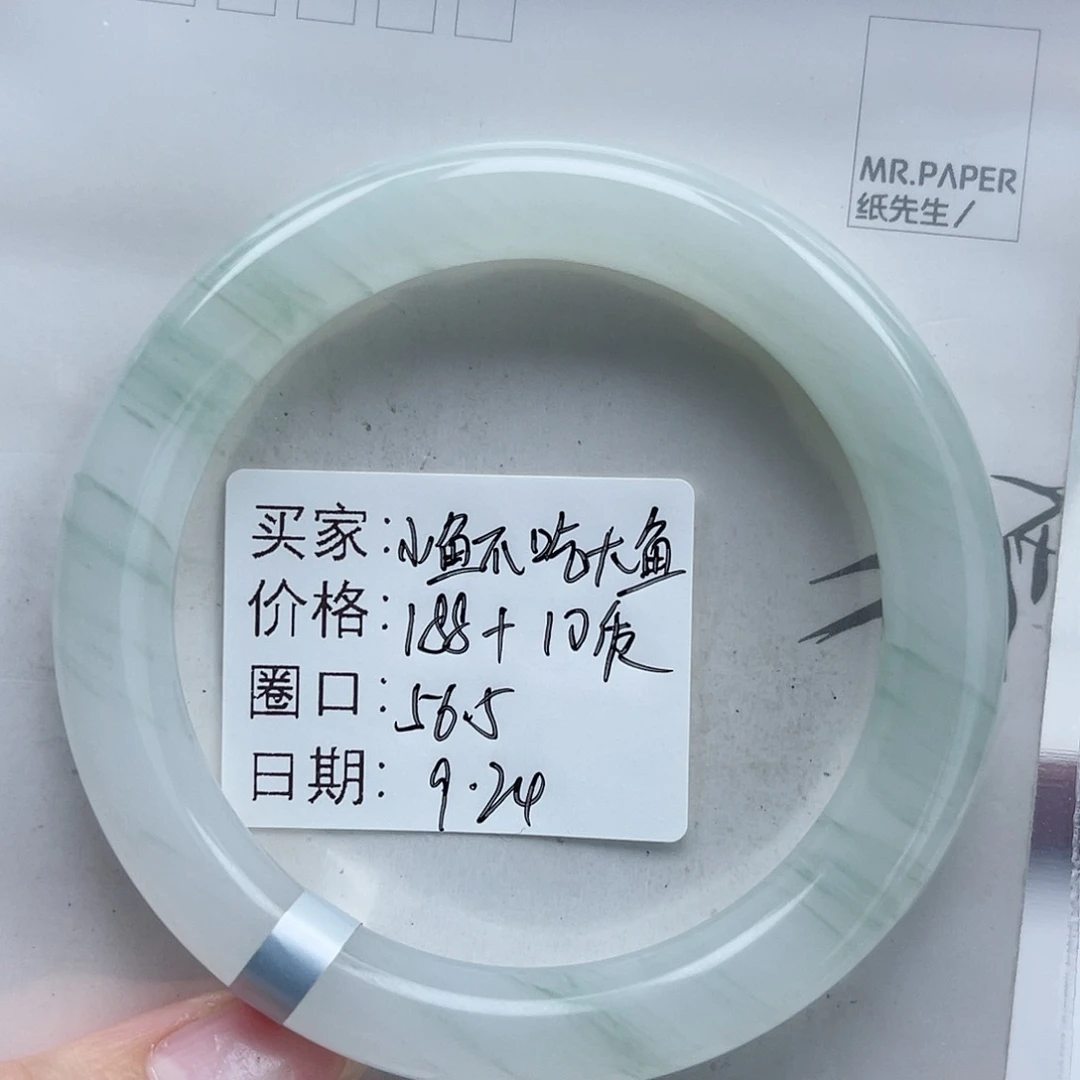 小***鱼未镶嵌手镯石英质玉