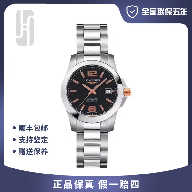 99新 Longines/浪琴 康卡斯/29.5mm/25年未使用/女表