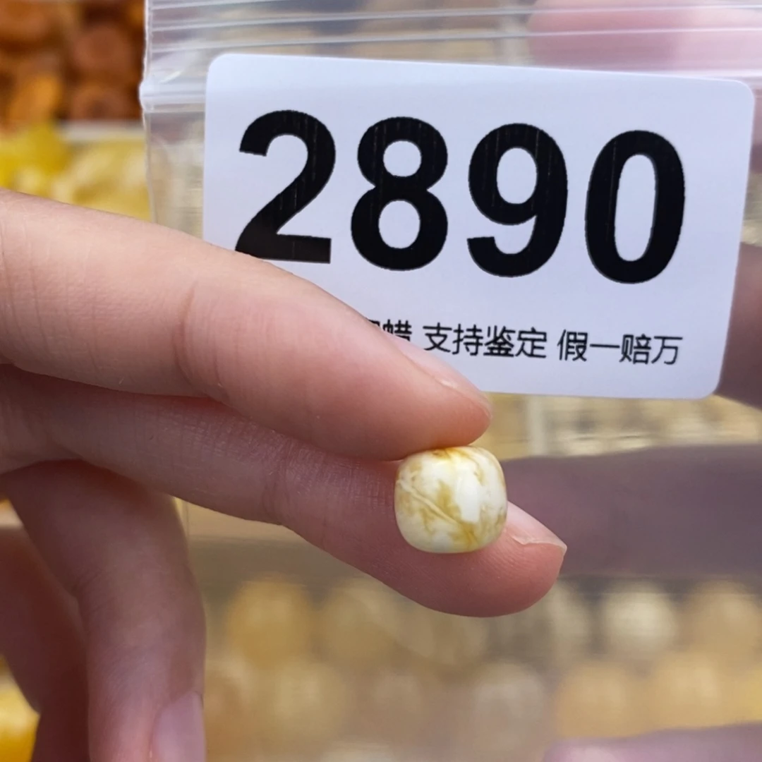 未镶嵌蜜蜡珠宝奇石8.6