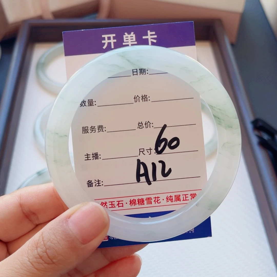 .***安石英质玉手镯未镶嵌
