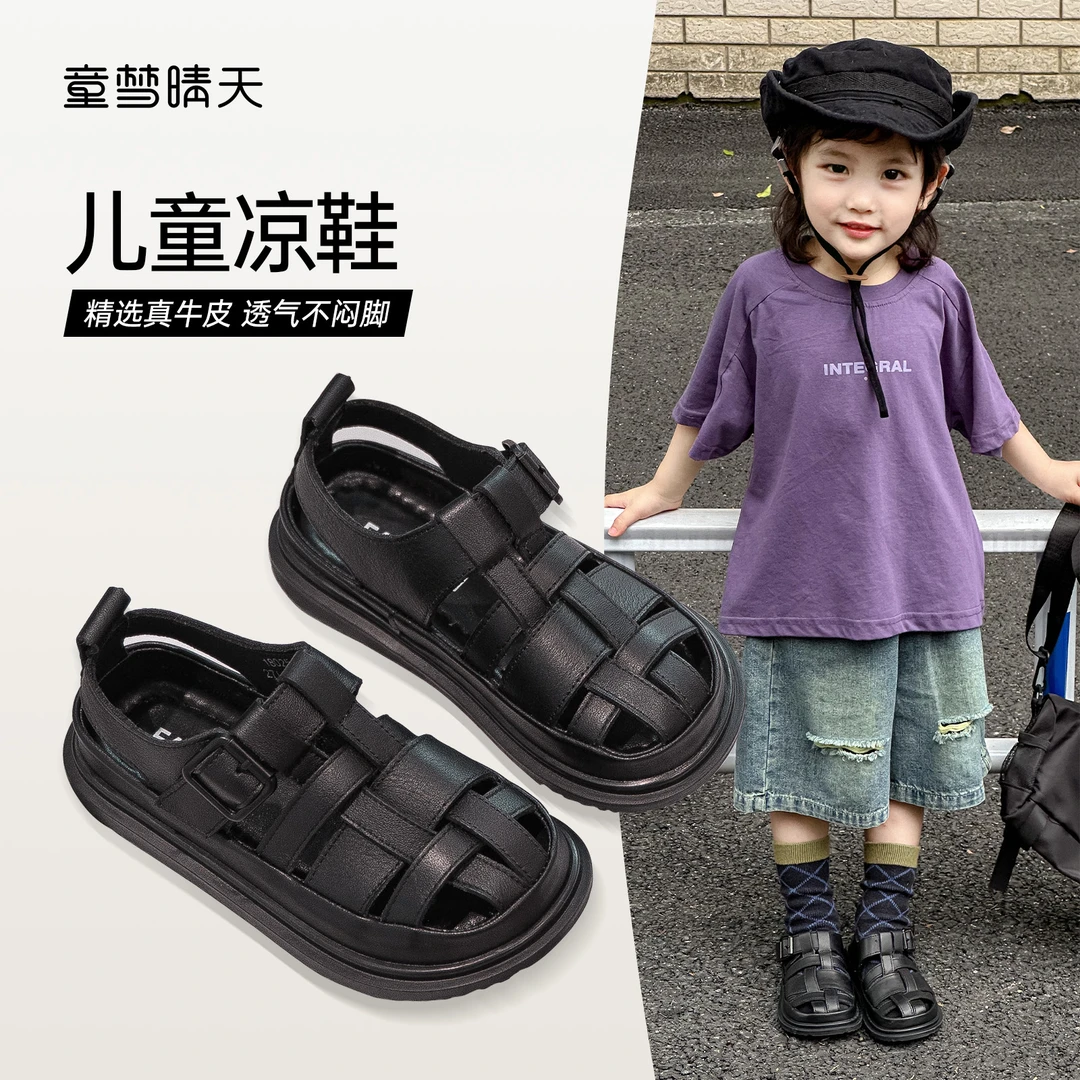 童梦晴天男童凉鞋夏季新款头层牛皮儿童鞋子软底女童皮鞋真皮包头