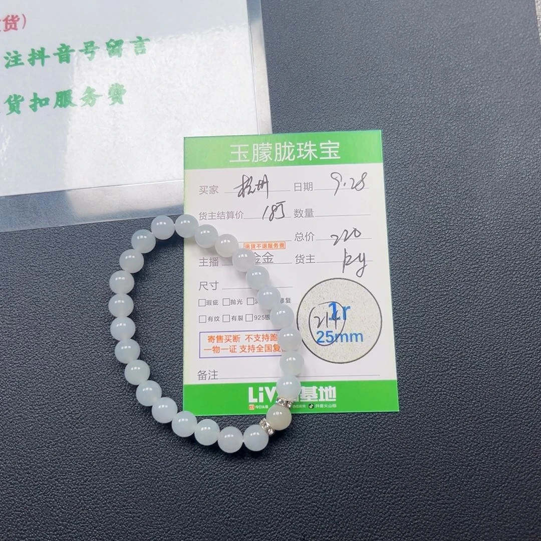 邹***末翡翠未镶嵌颈饰翡翠