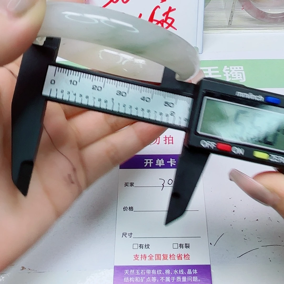 石英质玉未镶嵌手镯30/5556