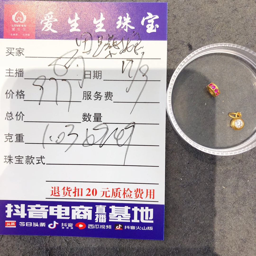 足金999跑环百搭泡泡吊坠款式！娟