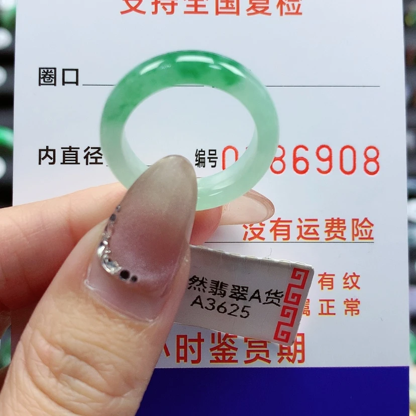 【闪购商品】翡翠戒指未镶嵌16号