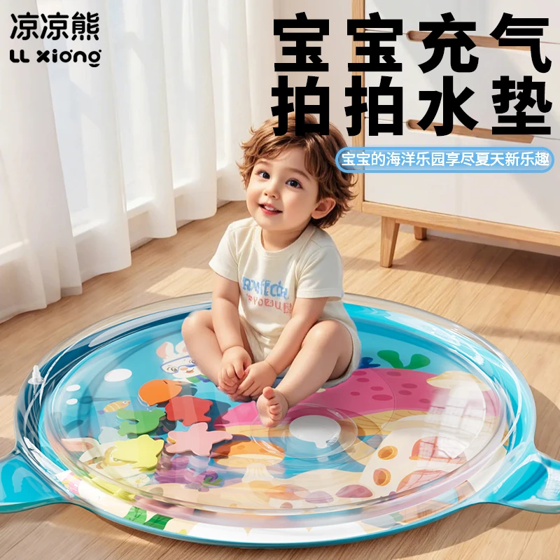 凉凉熊拍拍水垫婴儿宝宝爬爬水垫玩具大号夏季儿童学爬行水垫加厚