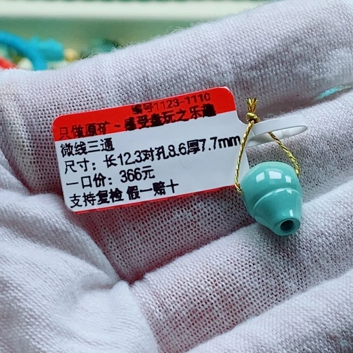 一****绿松石未镶嵌珠宝奇石
