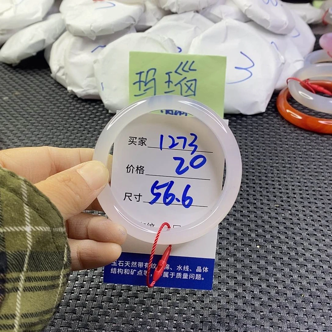 手镯玛瑙/玉髓未镶嵌1273