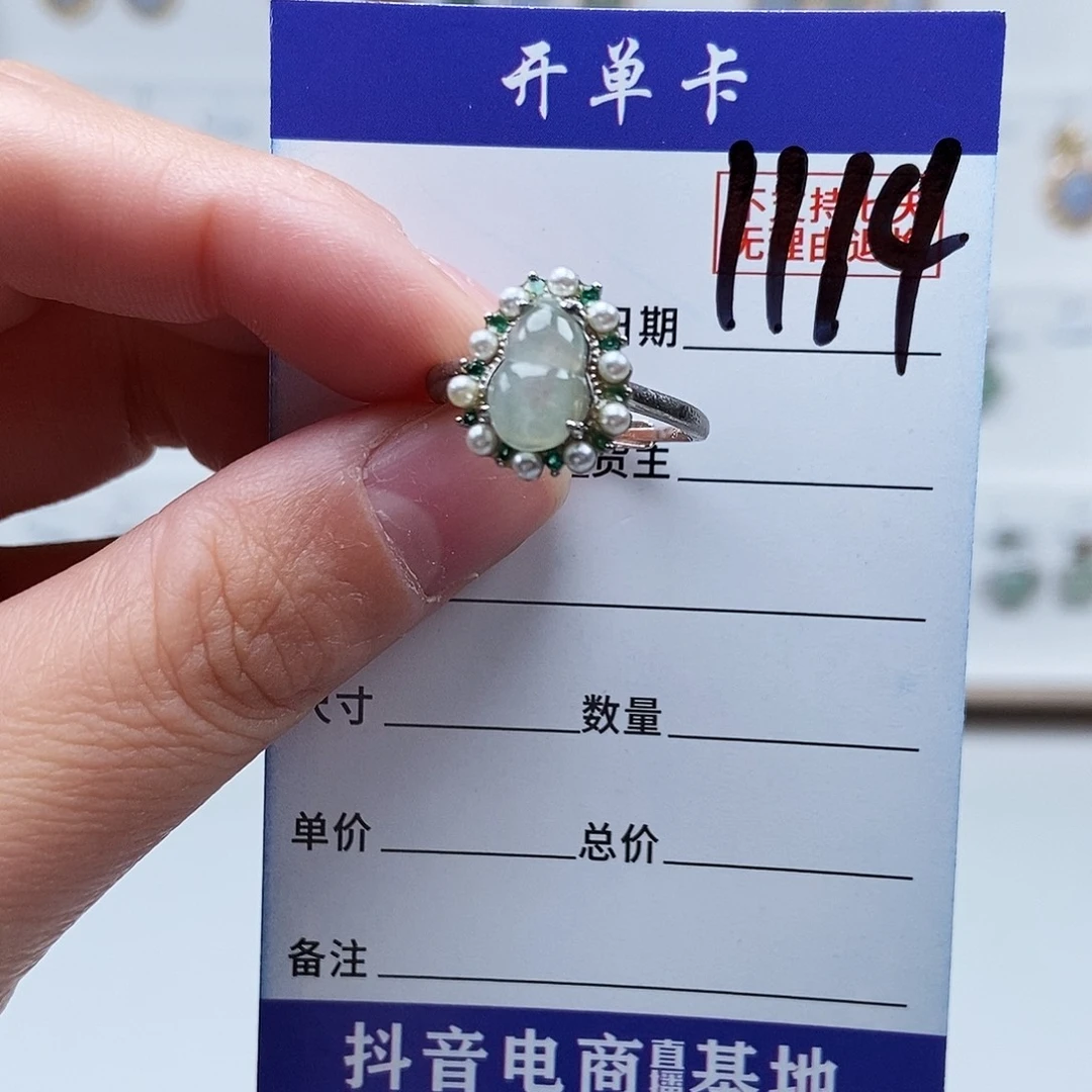 翡翠未镶嵌戒指戒指