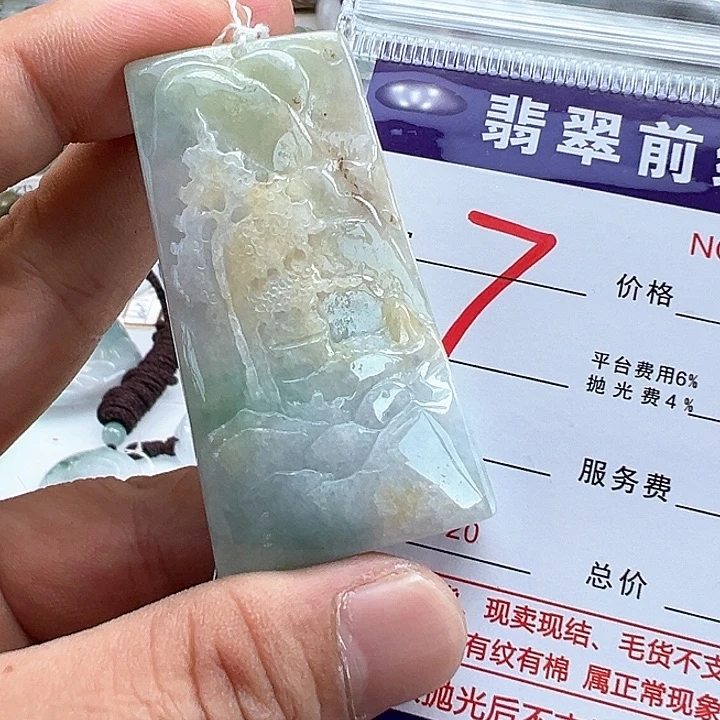 颈饰未镶嵌翡翠缅甸翡翠吊坠