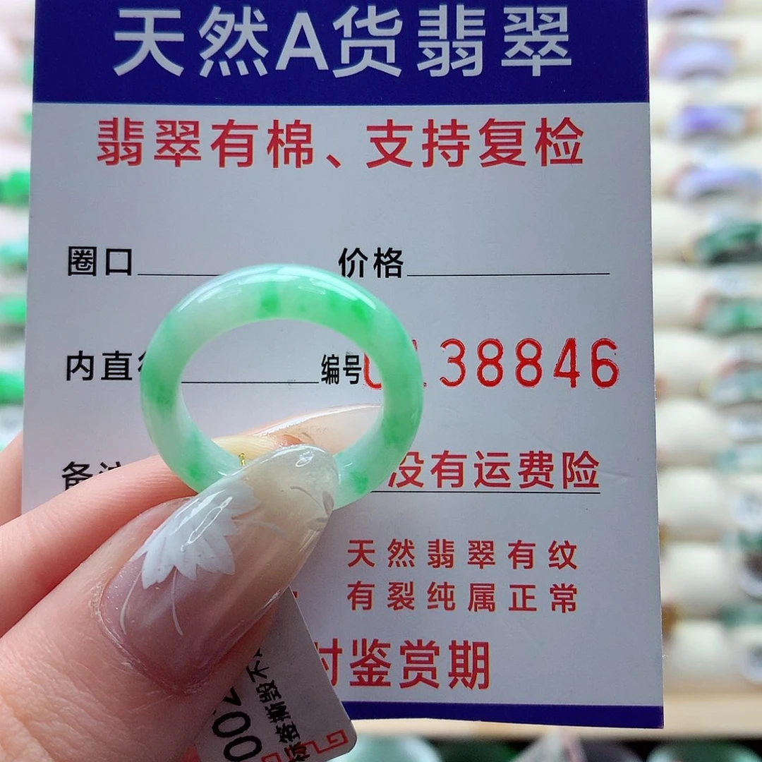 翡翠戒指未镶嵌13号
