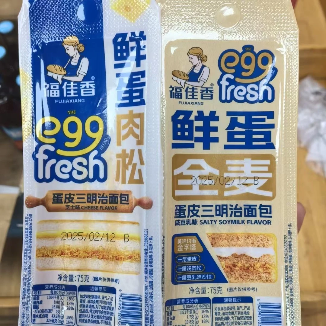 【尾货捡漏】保质期5月11日福佳香鲜蛋肉松/全麦蛋皮三文治面包75G