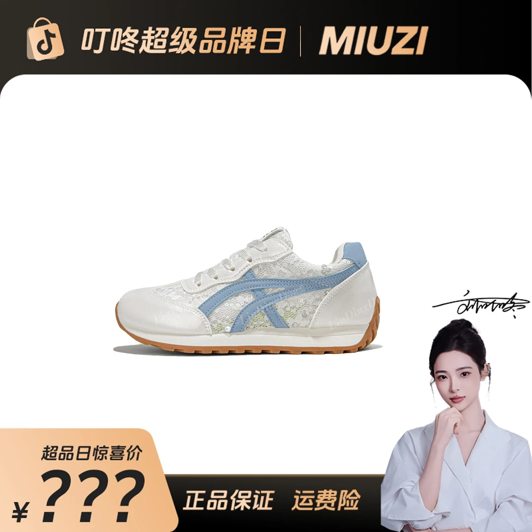 MIUZI谬姿 日系夏季冰丝网面内增高阿甘鞋女潮运动休闲百搭德训鞋
