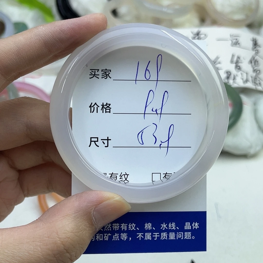 玛瑙/玉髓未镶嵌手镯169