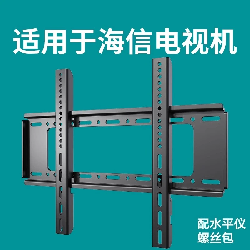 适用于海信电视机挂架壁挂支架32 40 43 50 55 65 70 75寸挂墙架
