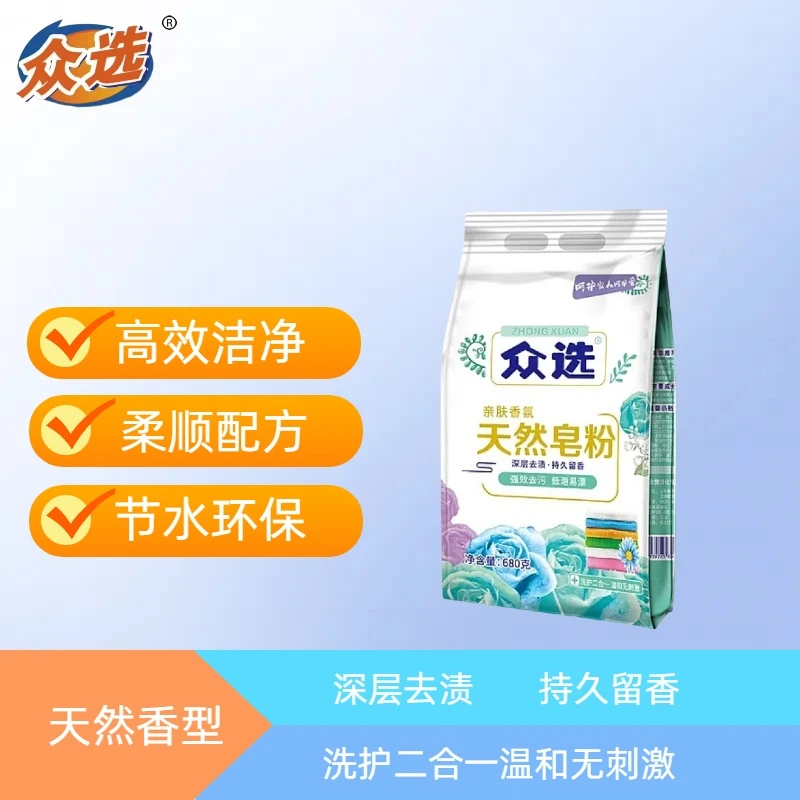 【四袋更划算】家庭装柔顺皂粉亲肤强效去污衣服留香无磷家用去渍