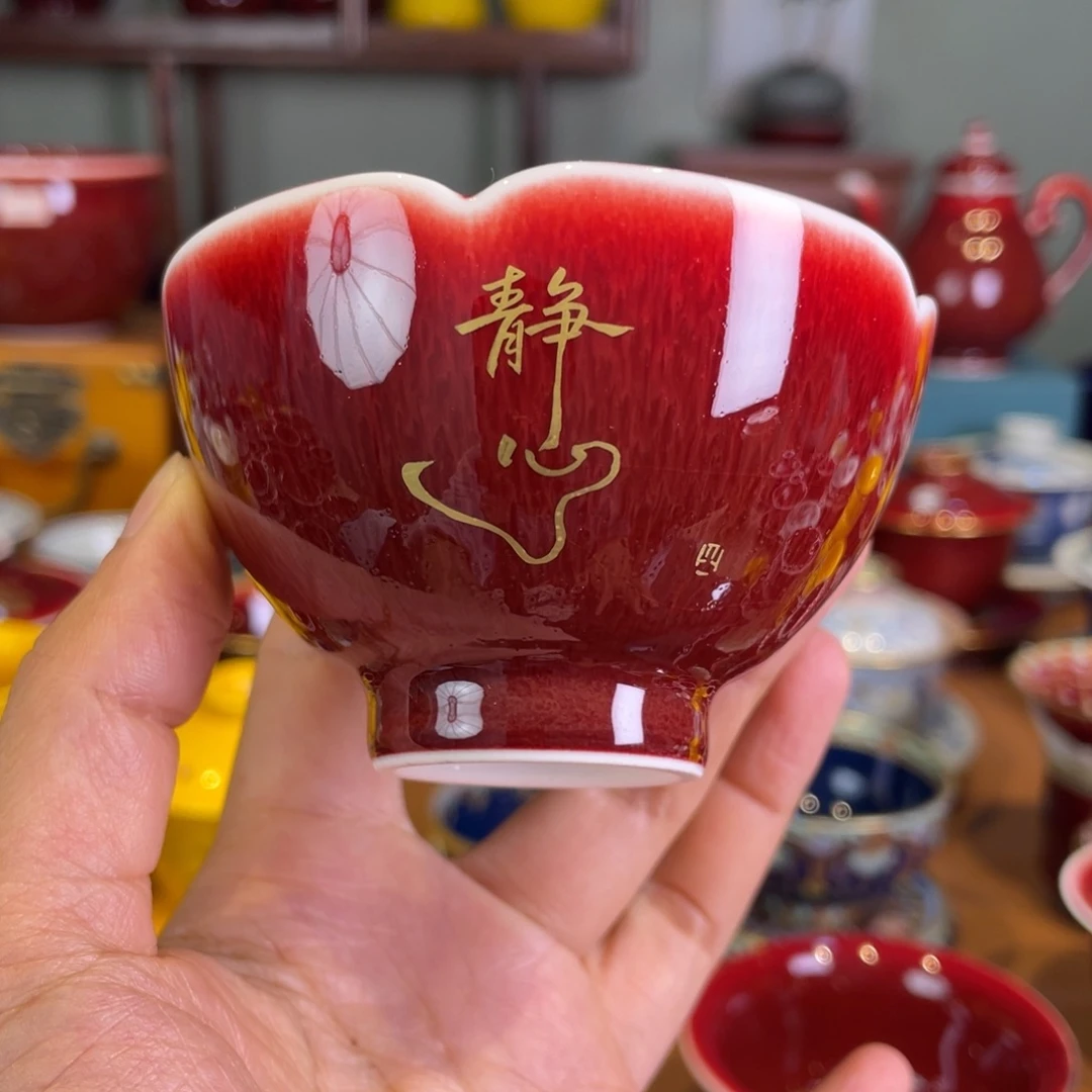 清欢雅玩原矿郎红描金花口鸡心杯