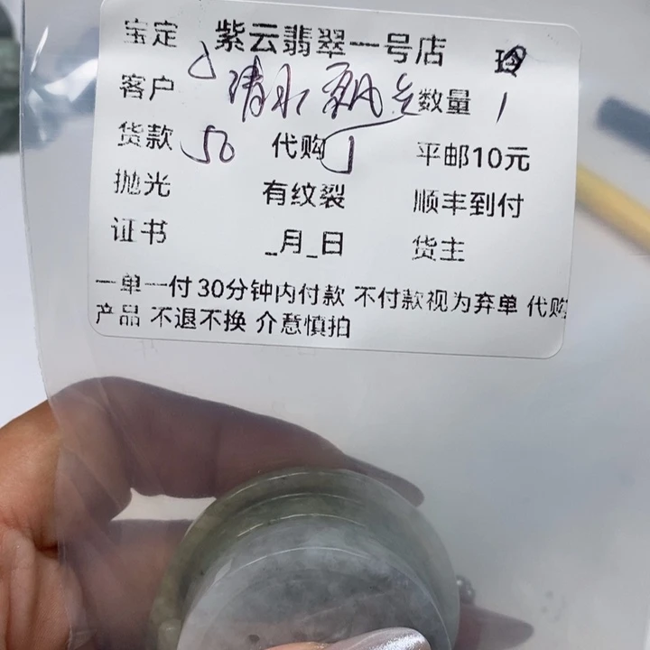 翡翠颈饰未镶嵌清**鱼天然翡翠