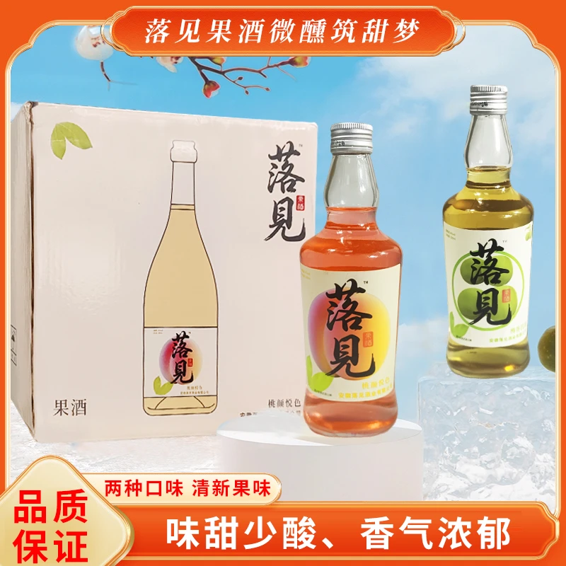 【整箱囤货】青梅酒低度小果酒微醺必备高颜值酒梅子酒蜜桃酒4瓶/箱