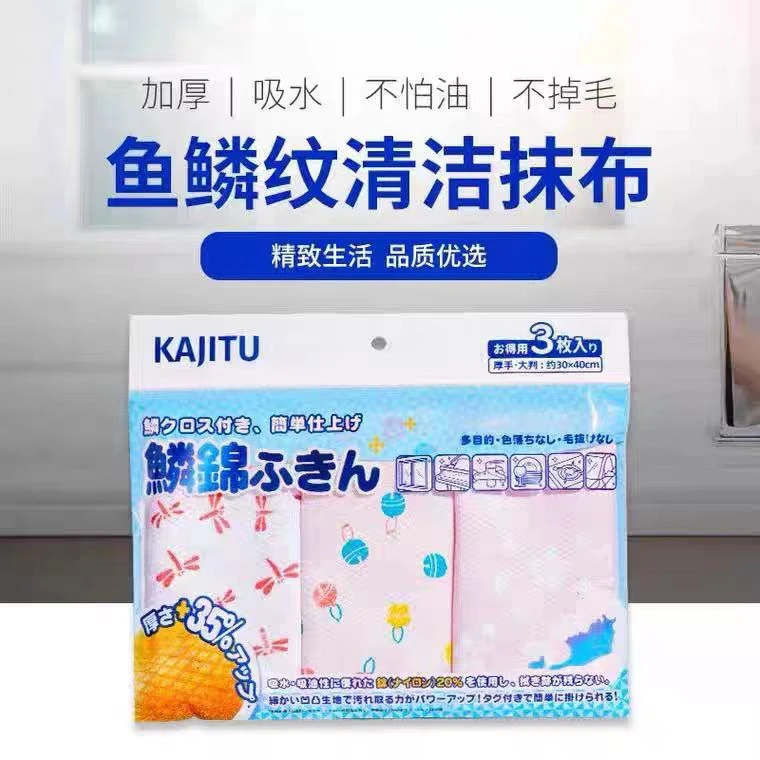 日本KAJITU鱼鳞錦抹布无痕不留水渍擦桌子镜子厨房去油懒人家务用