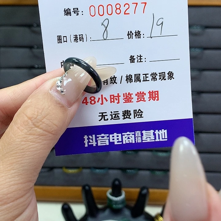 翡翠戒圈未镶嵌    8277