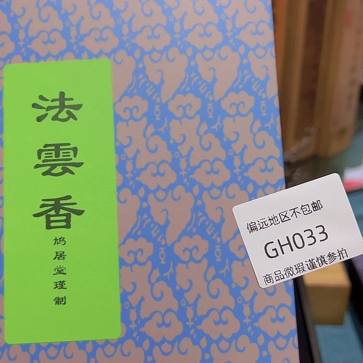 戬***爷瓷片033感谢分享感谢