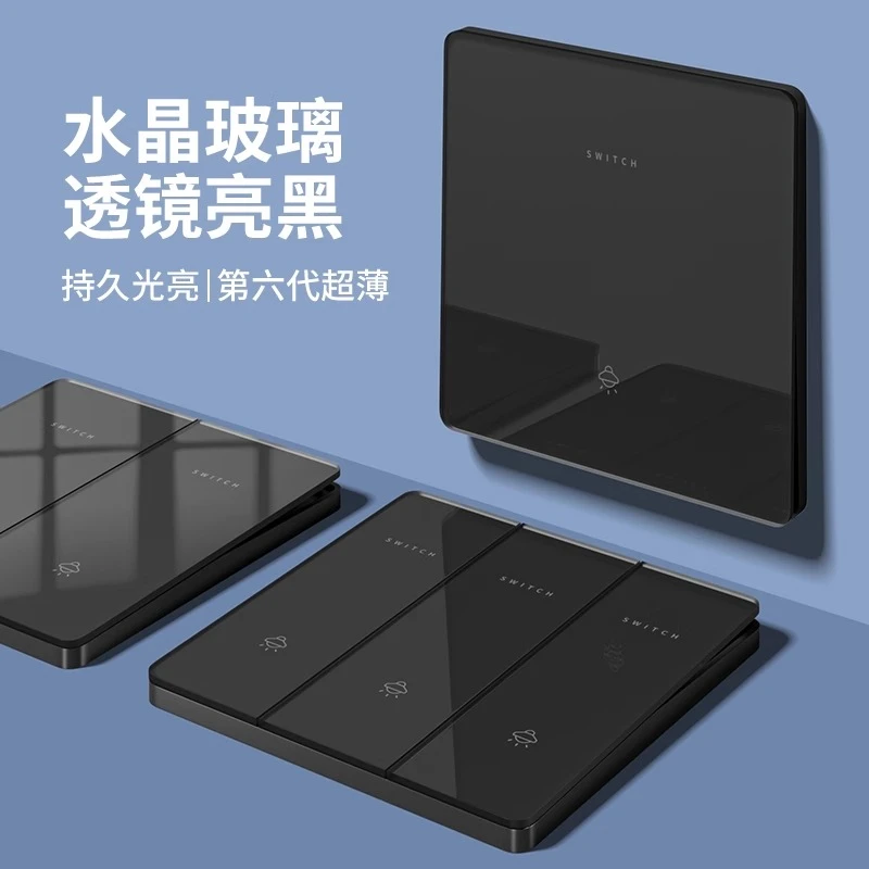 国际电工黑色超薄开关暗装86型有机玻璃镜面家用一开五孔插座面板