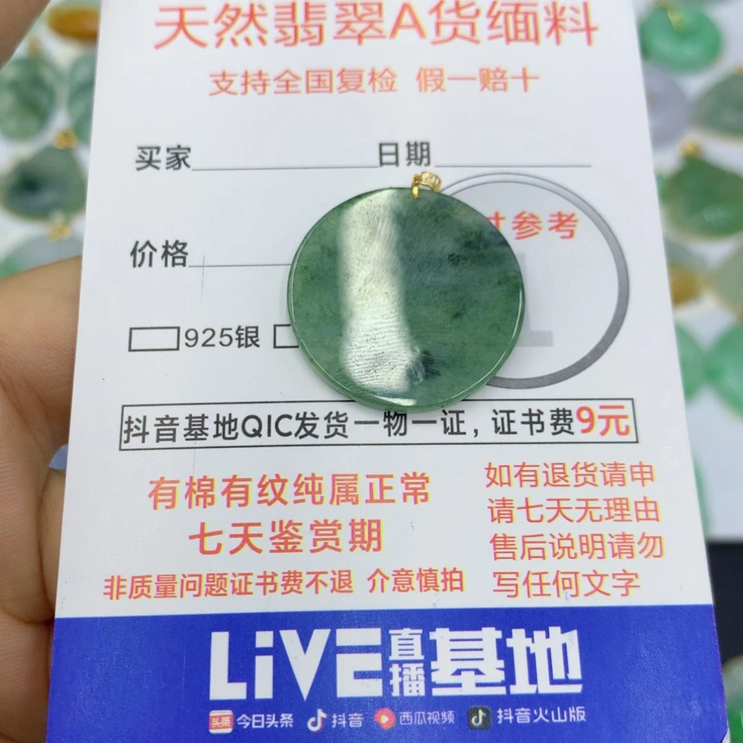 翡翠颈饰18K金镶嵌翡翠