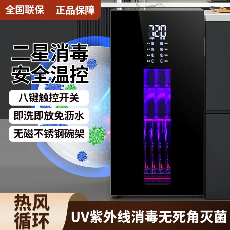 惠普好太太消毒柜家用小型厨房台式餐具紫外线烘干碗柜不锈钢高温