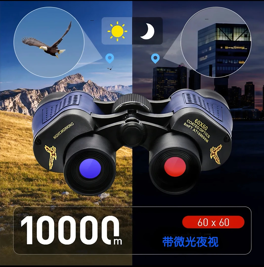 高倍高清双筒望远镜微光夜视户外望远镜望远镜成人高倍高清蜜蜂
