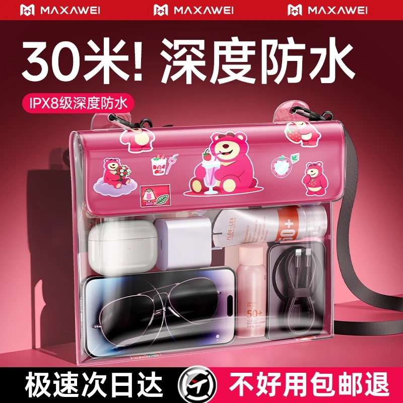 曼先威防水手机袋可触屏游泳潜水漂流大号防水袋海边拍照女斜挎包