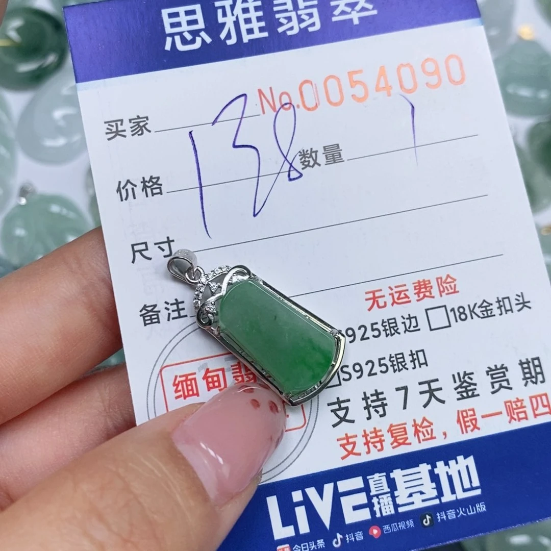 颈饰未镶嵌翡翠迷*天然缅甸翡翠