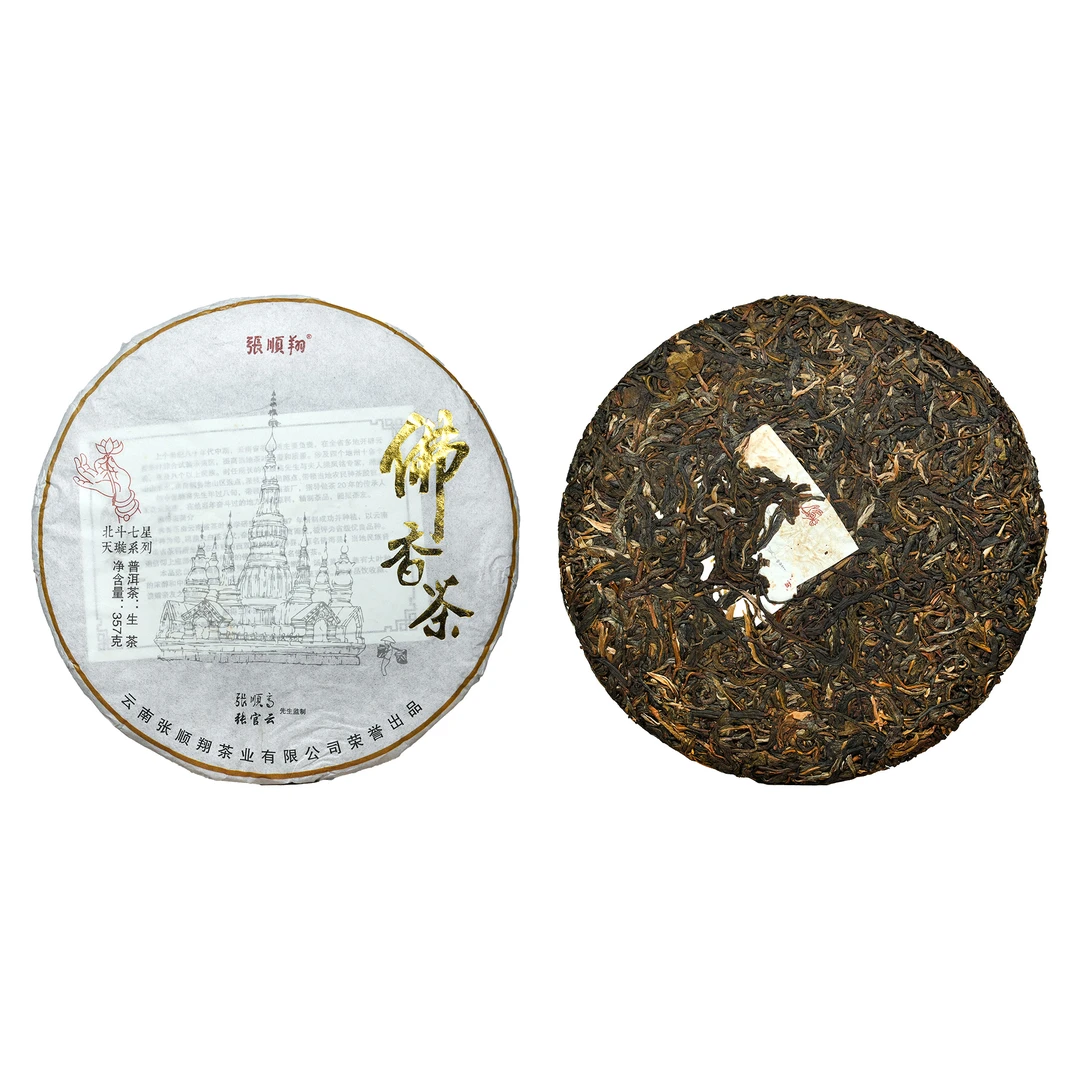【馆藏·溯源鉴真】2017年张顺翔北斗七星天璇“佛香茶”古树生普357g