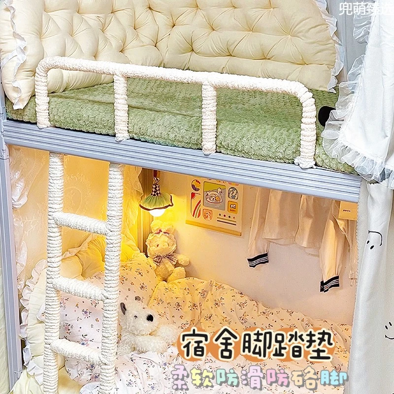 宿舍上铺必备神器爬楼梯脚踏超粗毛线 缐初高中防碰撞大学生寝室