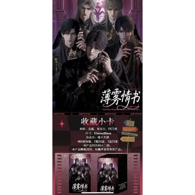 奔奔潮玩-恋与深空*薄雾情书收藏小卡