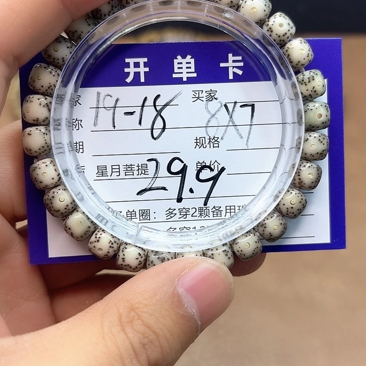 星月菩提吊坠星月菩提19-18