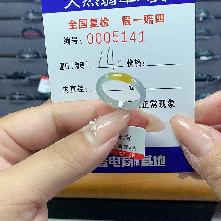 翡翠未镶嵌戒圈木**易     5141