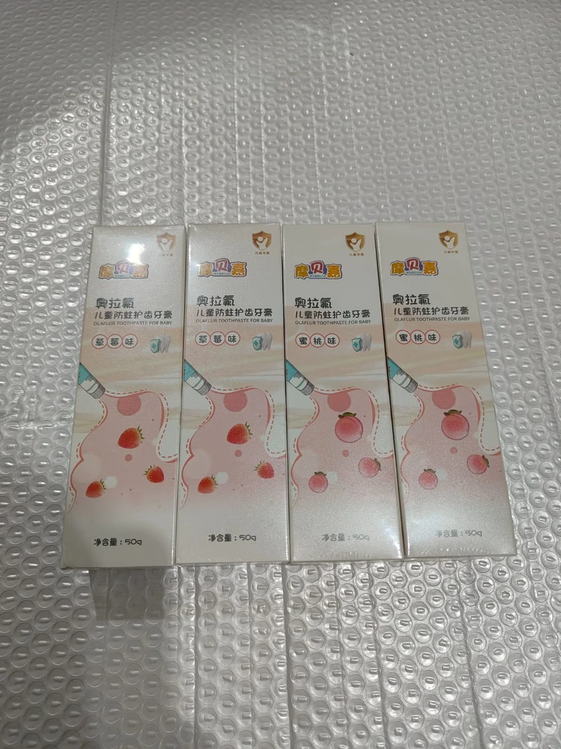 发2儿童牙膏 纳米羟基磷灰石