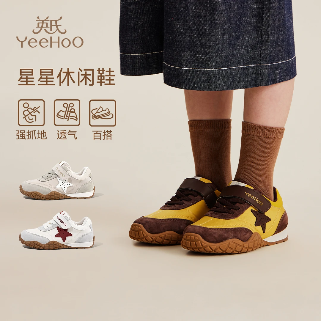 YeeHoO/英氏童鞋运动鞋新款透气女童休闲鞋星星男童鞋软底宝宝鞋