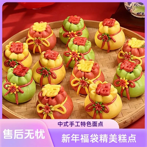 新年福包钱袋年夜果蔬豆沙馅年货福包花饽饽中式手工面点代代有福