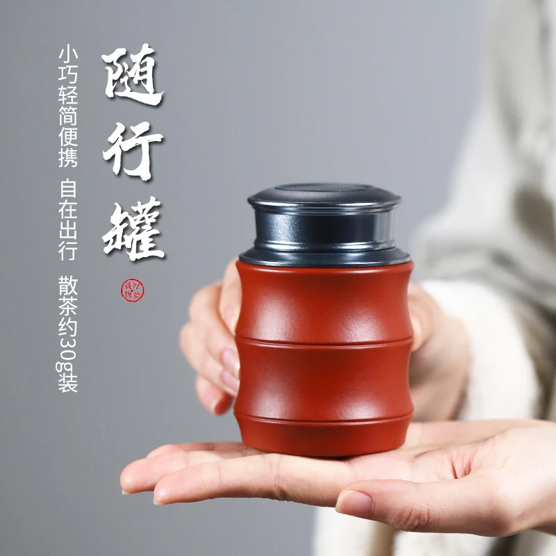 茶叶罐宜兴紫砂小号随行密封罐普洱散茶罐精致锡盖存茶家用送礼