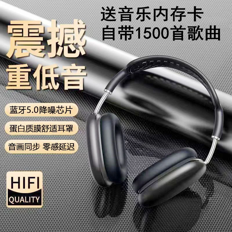 头戴式无线耳机蓝牙全包耳低音苹果安卓手机电脑通用耳麦自带音乐