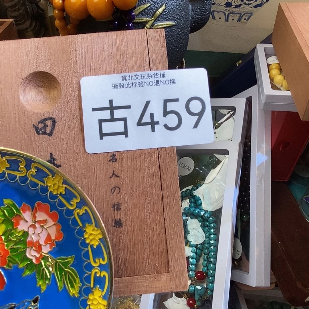 吉***人大叶紫檀（黑酸枝木类）时尚饰品459
