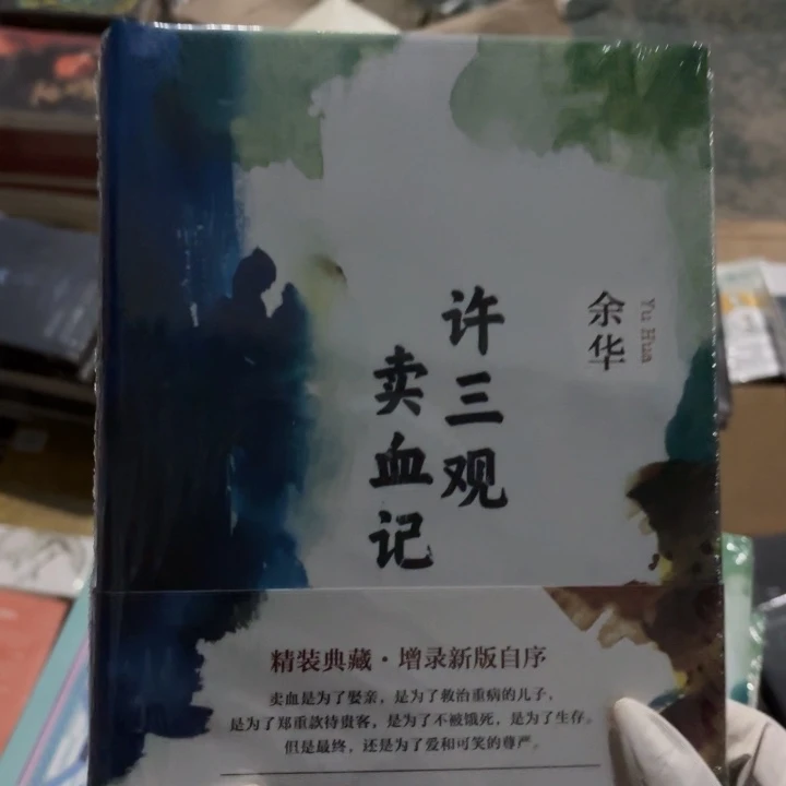 许三观 闪购闪购闪购8