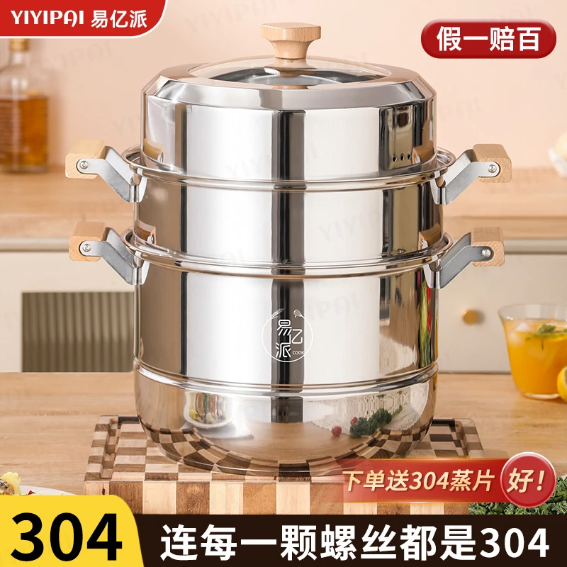 新款蒸锅家用304不锈钢蒸笼蒸鱼馒头三层加厚电磁炉煤气灶通用