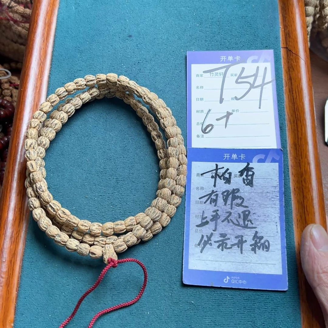 菩提手串/手链柏香