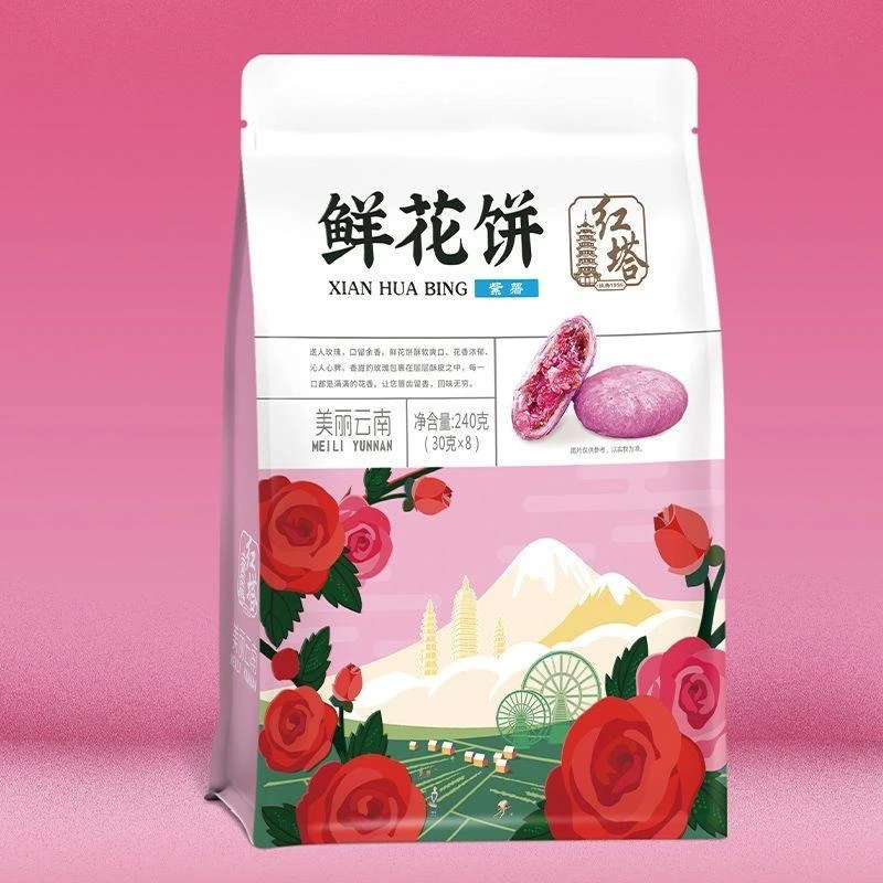 红塔240g*8枚鲜花饼正宗云南特产紫薯茉莉花饼多口味现烤糕点零食