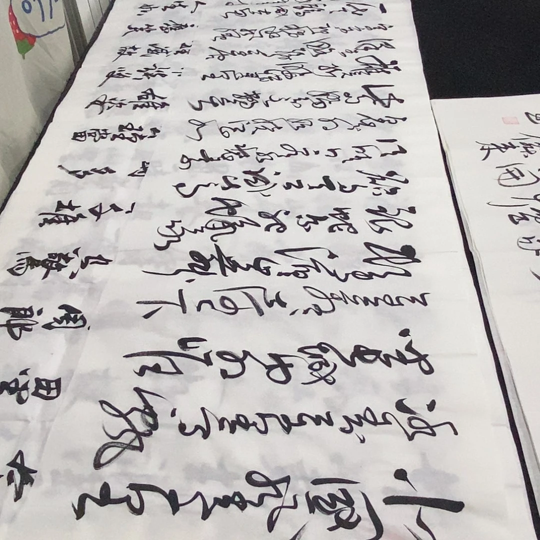 书法老师精品书法